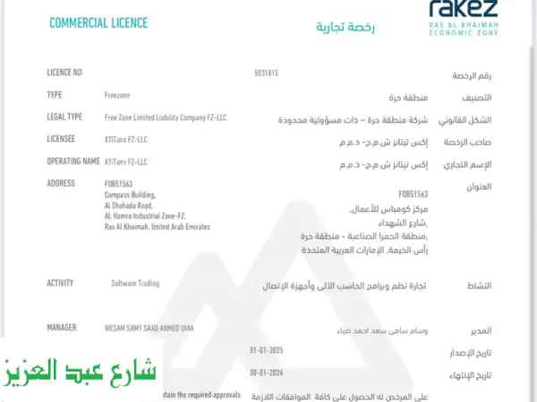 فرصة ذهبية! شركة ناجحة للبيع في الإمارات بـ 137 درهم فقط!