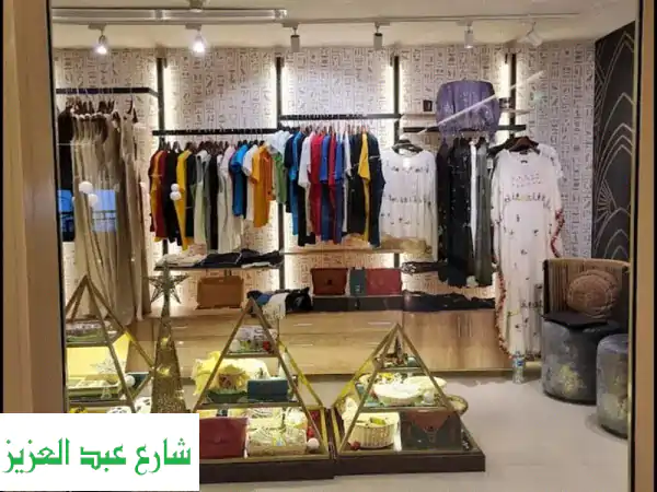 فرصة ذهبية! علامة تجارية راسخة لملابس...