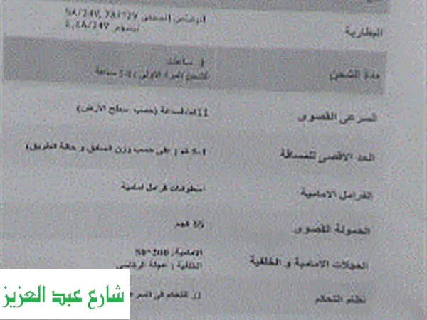 سكوتر دريفت كهربائي للأطفال 2024 - متعة آمنة مع تصميم جديد!