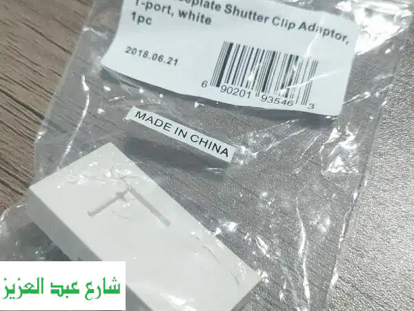 LF82 Clip Adaptor - حل مثالي لشبكاتك!  جديد في عبوته الأصلية