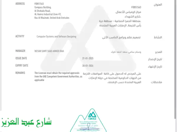 فرصة ذهبية! شركة ناجحة للبيع في الإمارات بـ 13700...