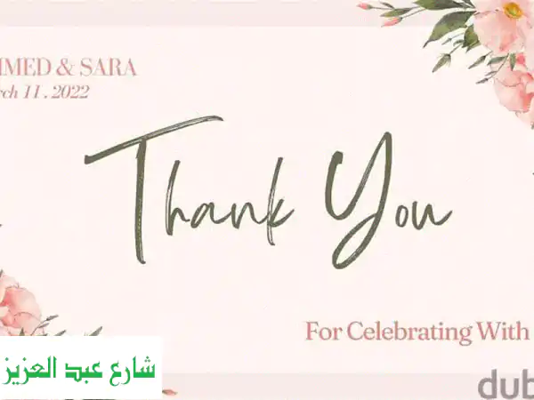 كروت مميزة واحتفالات لا تُنسى: تصميمات مبدعة وطباعة احترافية