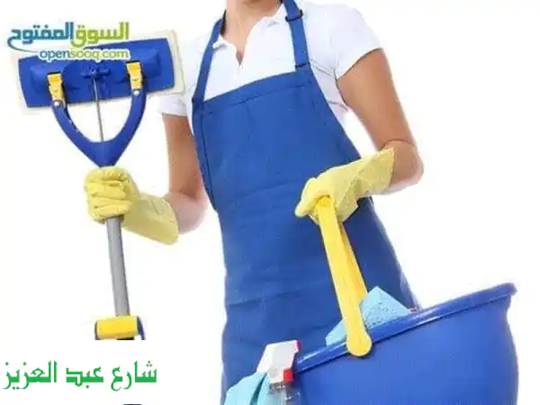 عاملات منازل موثوقات وخادمات متميزات -  خدمة تنظيف منزلية متكاملة