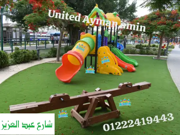 أفضل تجهيزات مناطق لعب آمنة للأطفال من الشركة المتحدة - أيمن أمين