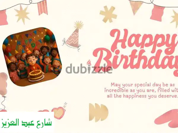 كروت مميزة واحتفالات لا تُنسى: تصميمات مبدعة...