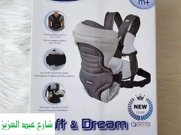شيالة أطفال شيكو سوفت اند دريم الأصلية - راحة...