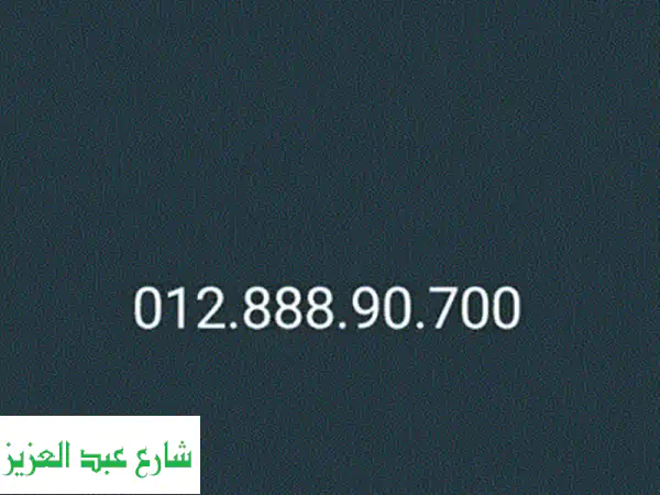 خط WE مميز للغاية للبيع - رقم 01551967667 - فرصة ذهبية!