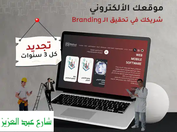 انطلق بعملك اونلاين! مواقع، تطبيقات، وبرامج...