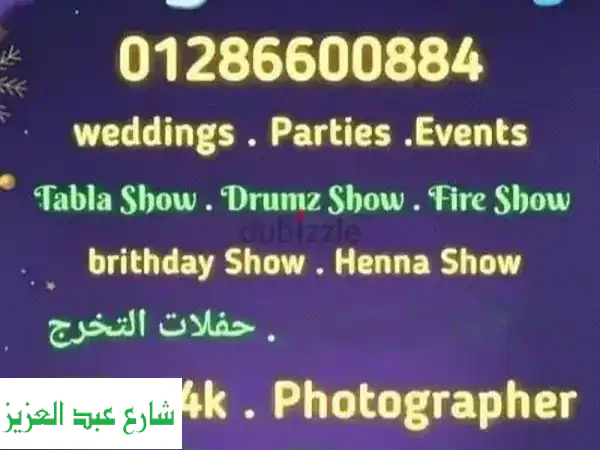 خيام دي جي: احجز الآن لأروع حفلاتك وأفراحك! 🎉