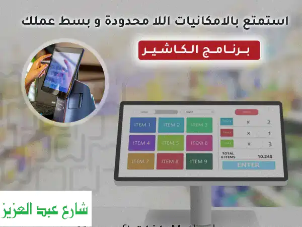 انطلق بعملك اونلاين! مواقع، تطبيقات، وبرامج إدارة متكاملة