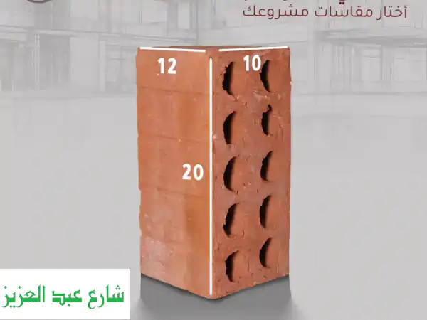 أفضل جودة طوب بناء في الجيزة | مقاسات خاصة وكميات كبيرة
