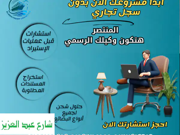 شحن حاويات من الصين لبابك بأقل تكلفة وأضمن أمان! ✈️