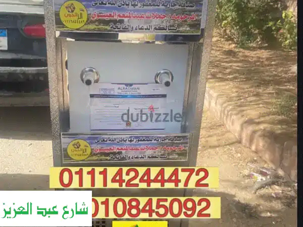 كولر ومبردات مياه سبيل: صدقة جارية تُروي عطش المحتاجين
