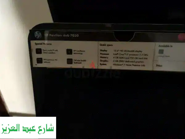 سنادة لابتوب HP: الراحة المثالية لعملك ودراستك!