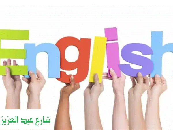 إتقان اللغة الإنجليزية: كورس اونلاين شامل...