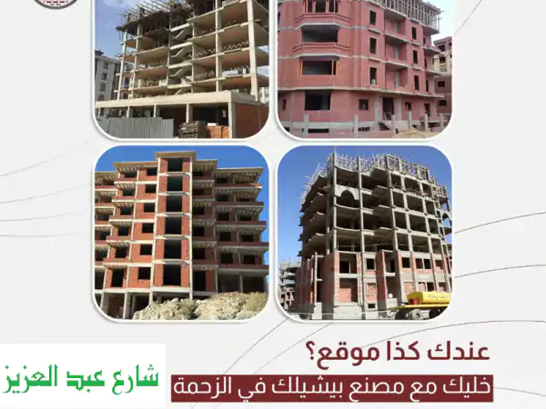 أفضل جودة طوب بناء في الجيزة | مقاسات خاصة وكميات كبيرة