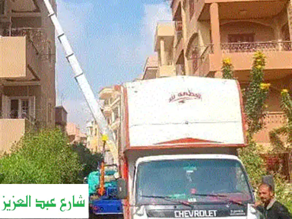 نقل عفشك في أمان مع شركة بي أمان - ونش رفع أثاث في العاشر من رمضان وجميع أنحاء مصر