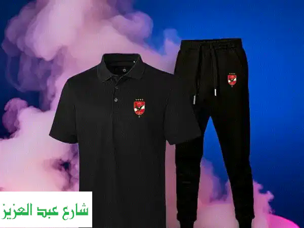 ترنج الأهلي الأصلي -  دلع نفسك بأفضل جودة ومقاسك!