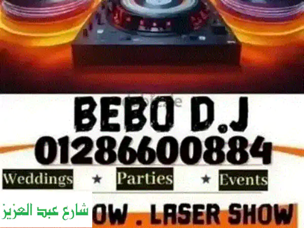 دكتور الدي جي - حفلاتكِ الاحتفالية بأفضل سعر! خصم 40% لعملاء دوبيزل