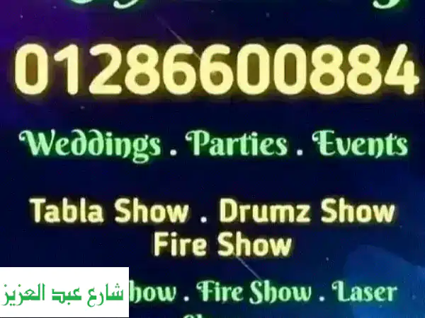 دكتور الدي جي - حفلاتكِ الاحتفالية بأفضل سعر! خصم...