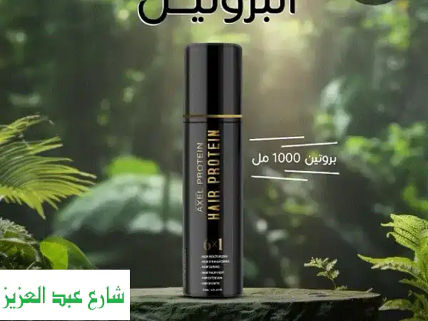 خصم 30% على أقوى بروتين شعر علاجي من جي ام بروفيشنال...