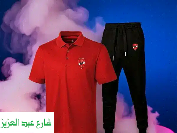 ترنج الأهلي الأصلي -  دلع نفسك بأفضل جودة ومقاسك!