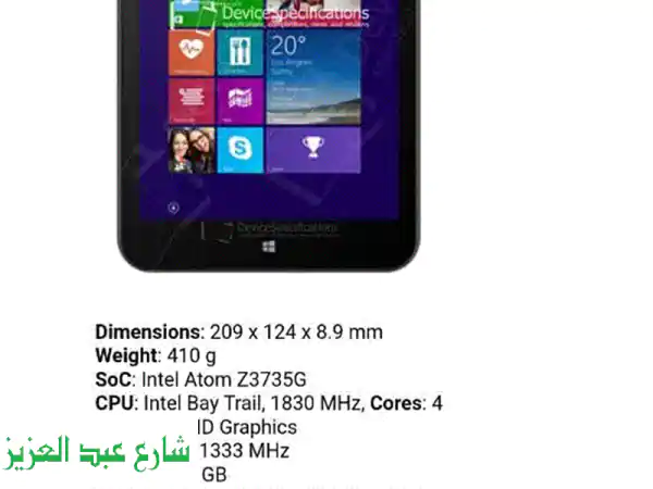 تابلت Hp