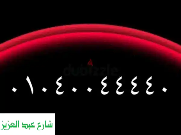 أرقام مميزة وفريدة من فودافون | موبايلات وتابلت للبيع