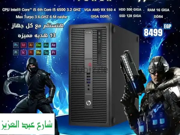 وحش الألعاب والبرمجة: HP EliteDesk 800G2 بـ 13 هدية وخصم خرافي!