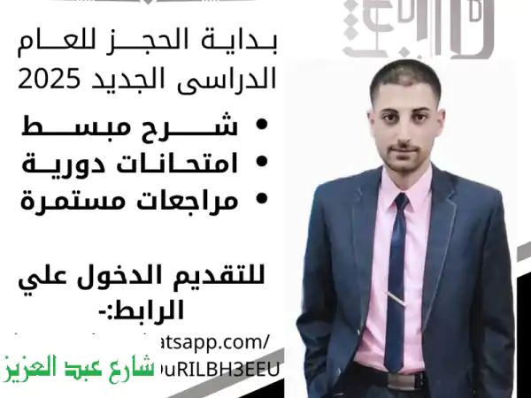 نجح في الفيزياء والرياضيات بثانوية الفني! 👨‍🏫...