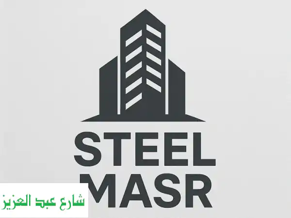 Steel Masr: تصنيع هياكل فولاذية عالية الجودة - خبرة وابتكار