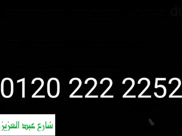 أرقام مميزة للبيع في بالم هيلز الشيخ زايد - فرصتك الآن!