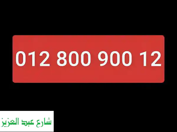تحفة فنية! محول اورانج لفودافون - شريحة مميزة بسعر...