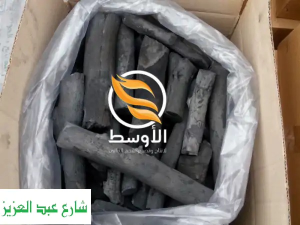 فحم طبيعي للشواء: نكهة مميزة، اشتعال سريع، تجربة لا تُنسى!