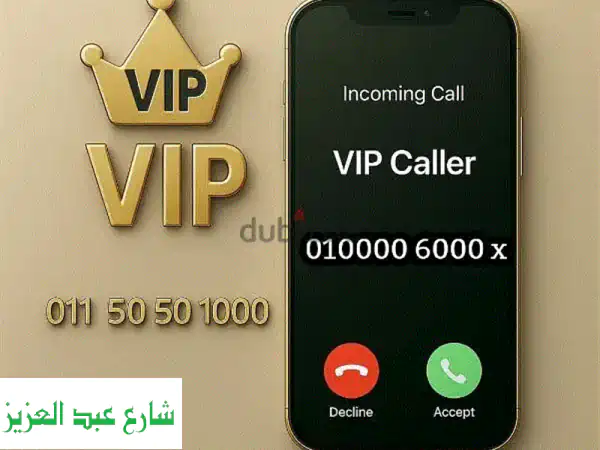 أرقام مميزة للبيع | رقمك الجديد… هيبة و تميز!