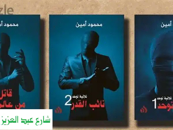 كتاب حالة توحد (٣ أجزاء): هل هو هدوء أم لغز مرعب؟