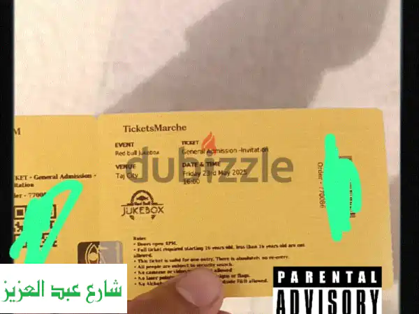 تذكرة Red Bull Jukebox - حلوان 15 مايو - خصم 40%! فرصة ذهبية!