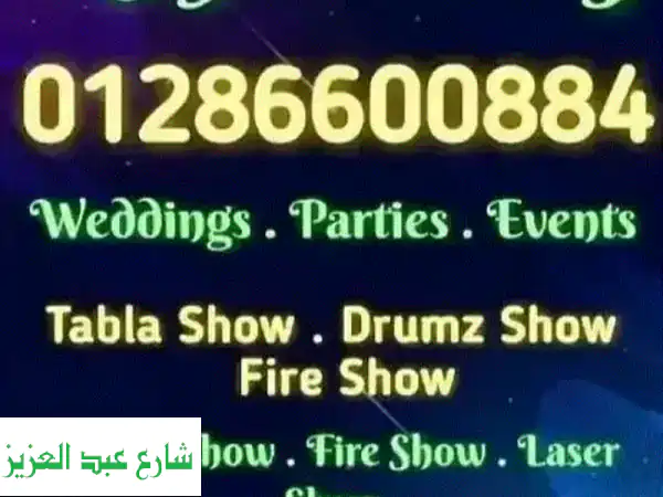 دي جي الخيام | احجز الآن لأروع حفلات عيدك! 🎉