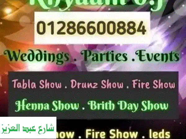 دي جي الخيام | احجز الآن لأروع حفلات عيدك! 🎉