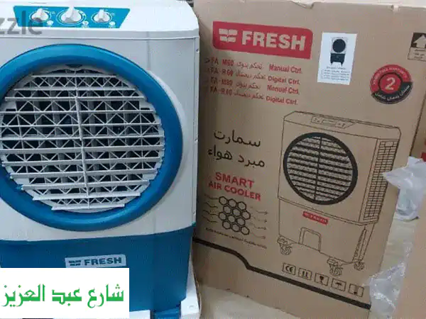 مبرد هواء فريش صحراوي 60 لتر - سعر الجملة! ضمان أصلي...