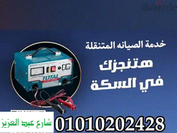 عطلان في العين السخنة؟ 🚗 ميكانيكي سيارات متنقل من السويس لمساعدتك!
