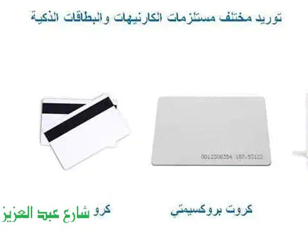 أفضل حلول طباعة الكروت البلاستيكية |  شركتنا...