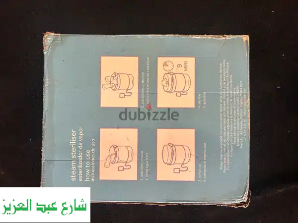 معقم بخاري Mothercare: حماية طفلكِ تبدأ من هنا! ✨