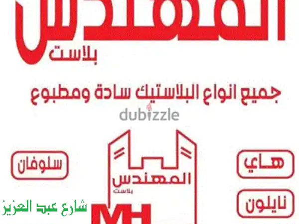 أفضل حلول طباعة الكروت البلاستيكية |  شركتنا العالمية للأنظمة الحديثة