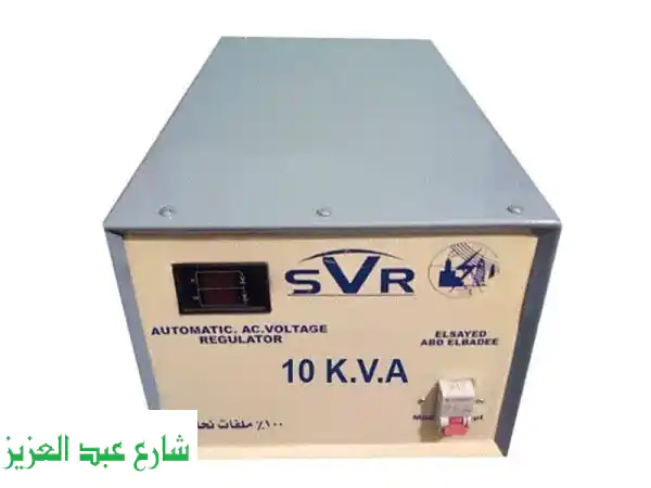 استبليزر 10 كيلو واط - حماية أجهزتك من تقلبات...