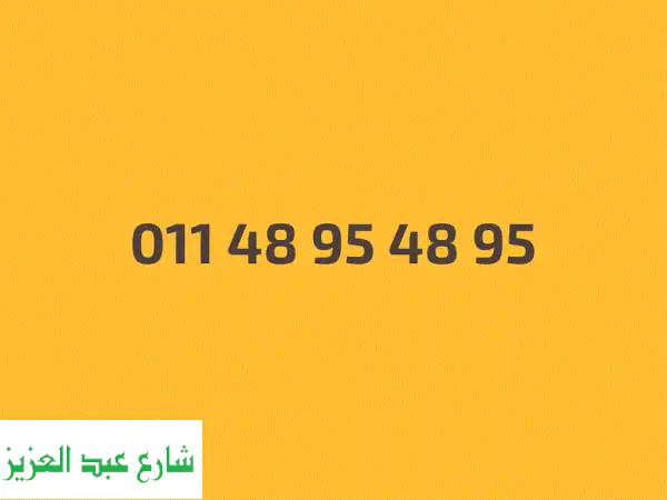 رقم مرايا جديد ومميز - احصل على رقمك الآن!