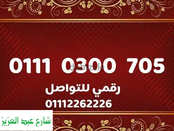 رقم مرايا جديد ومميز - احصل على رقمك الآن!