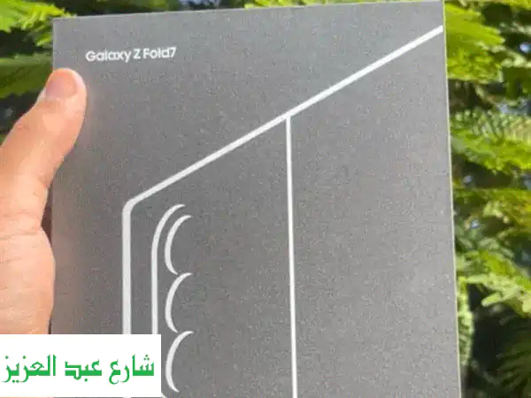 اشترِ هاتف Samsung Fold 7 الجديد أو المستعمل بسعر مميز! 📱