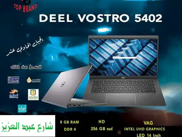 لاب توب Dell Vostro 5402 - سرعة، أداء، وسعر لا يُقاوم!