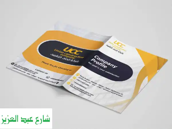 تصميم كتيب شركة احترافي - اترك انطباعًا لا يُنسى!